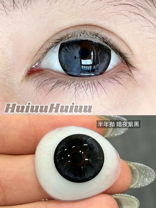 【店主实拍】OCEAN GIRL·浓郁可可· 暗夜紫黑·14.5mm【半年抛0-800度 无525/575 】 商品图5