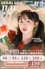 Legal Loli &Noblegirl半年抛/年抛88/副98/2副128/3副168/4副198/5副 商品缩略图0