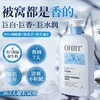 OHBT维生素E熊果苷美肌身体乳500ml 商品缩略图1