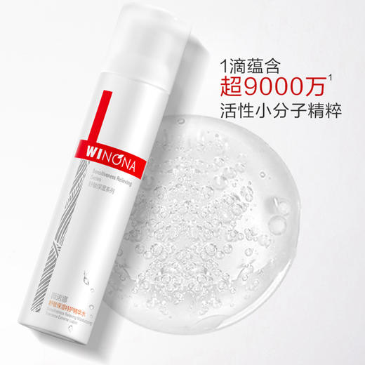 薇诺娜120ml舒敏保湿特护精华水-护肤水-纪念日百货门店同款167844483 商品图2