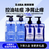 【人气TOP】专研控油洗发沐浴四件套 商品缩略图0