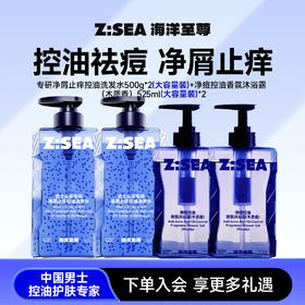 【人气TOP】专研控油洗发沐浴四件套