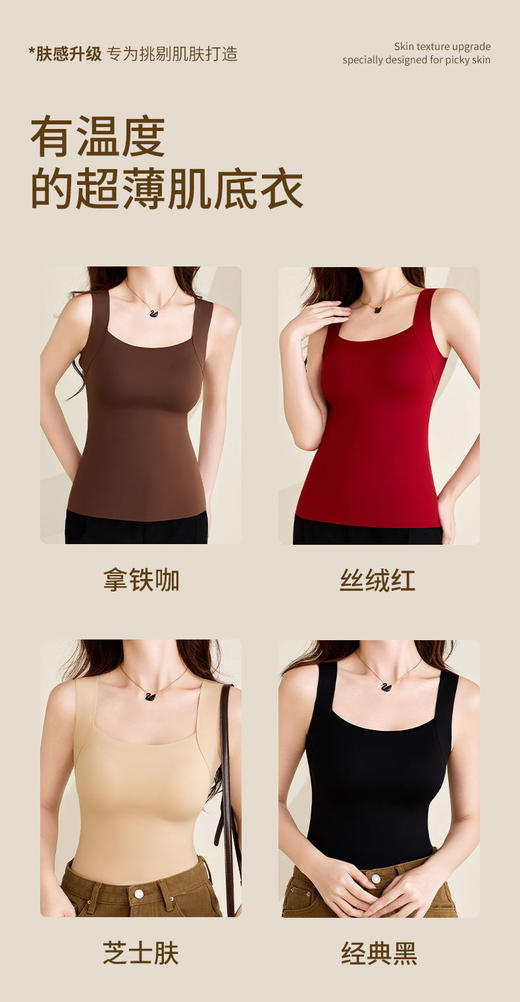 YW玻色因自带胸垫热能肌底衣背心(LH)(LD)-纪念日百货167899636 商品图4