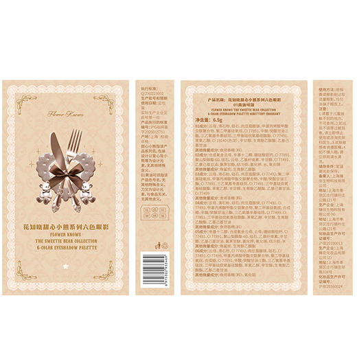 花知晓甜心小熊系列六色眼影-纪念日百货门店同款167543509 商品图4