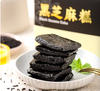 台湾黑芝麻糕纯素食品0白砂糖中式传统糕点特产零食便携 商品缩略图1