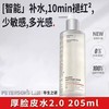 [papi酱推荐]Peterson's Lab/毕生之研厚脸皮水修护精华水乳 保湿褪红湿敷护肤爽肤水 商品缩略图1