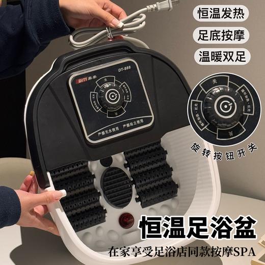 鼎泰 按摩恒温足浴盆 冬季必备 恒温发热 足底按摩 温暖双足 商品图1