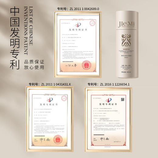 【🔥双12买玻尿酸套盒再任选三件】洁秘JIEMI净采去屑控油蓬松洗发水400ml（有效期至26年12月介意勿拍！！！） 商品图2