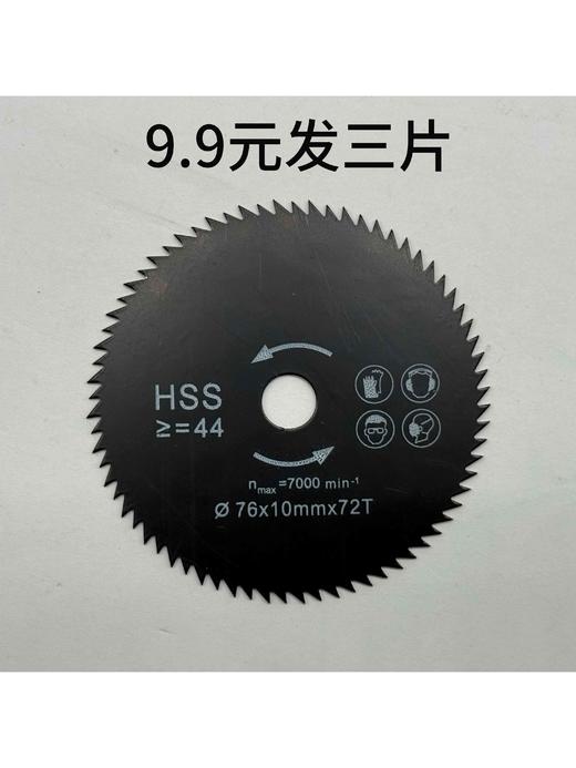 【货号01617】3寸锯片80齿 木工锯片迷你角磨机专用锯片切割片 商品图0