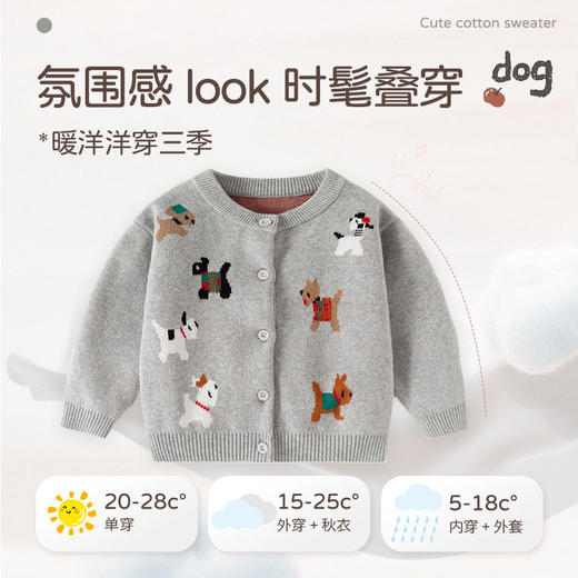 欢乐动物针织婴儿外套毛衣秋冬新款可爱婴儿毛衣纯棉A类宝宝毛衣 商品图2