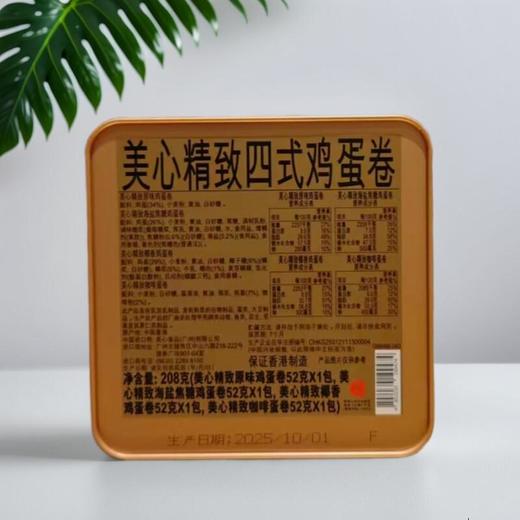 美心精致四式鸡蛋卷 208g/盒 商品图1