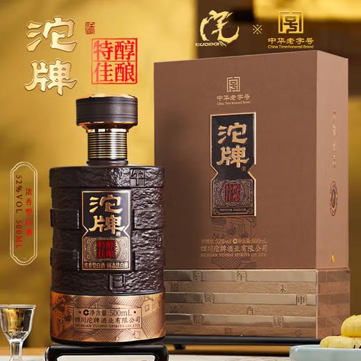 【直播爆款】沱牌 特醇佳酿 浓香型白酒 52度 500ml*6瓶整箱装 商品图0