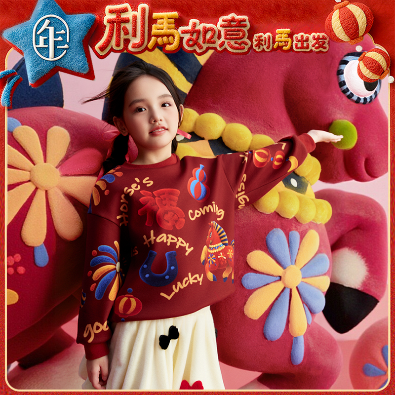 年衣童装卫衣2025冬季新品儿童长袖t恤男女童中式好事到来卫衣