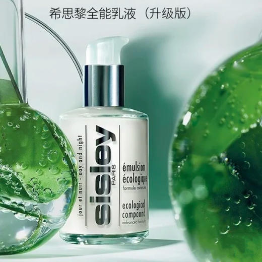 优选丨【双十二特惠抢购】【L专属】【保税仓直发·蚂蚁链支持溯源-买一送一】Sisley希思黎全能乳液（升级版）30ml*2 商品图4