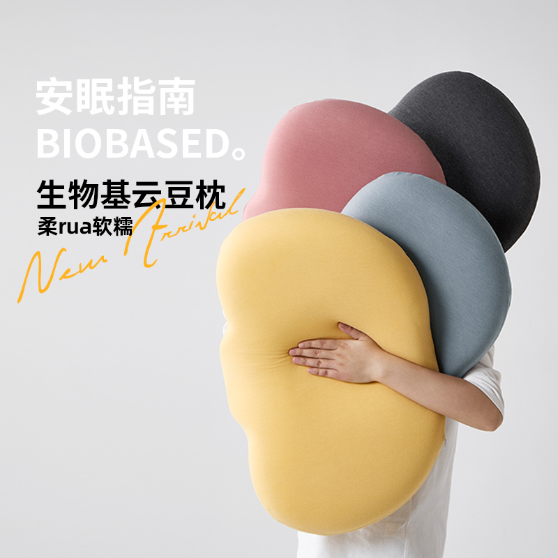 turqua 时光居品生物基云豆枕 | 枕芯软糯 轻柔支撑 慢回弹记忆棉 透气不闷热 头颈肩自然衔接