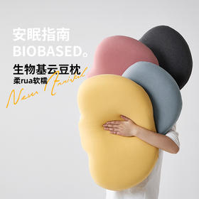 turqua 时光居品生物基云豆枕 | 枕芯软糯 轻柔支撑 慢回弹记忆棉 透气不闷热 头颈肩自然衔接