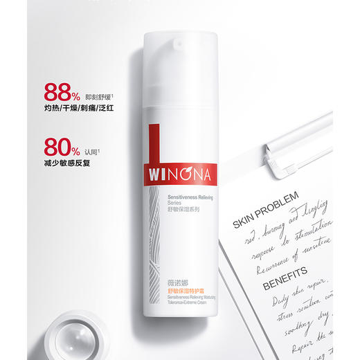 【礼物季】薇诺娜敏肌特护超值钜惠装礼盒护肤套盒-纪念日百货门店同款167844504 商品图3