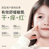 【敏肌宝宝面霜】0岁以上可用四季常备 秋冬必入！有效舒缓干痒泛红 72H持久保湿 强韧宝宝肌肤屏障 婴儿多效特护霜（30g） 商品缩略图4
