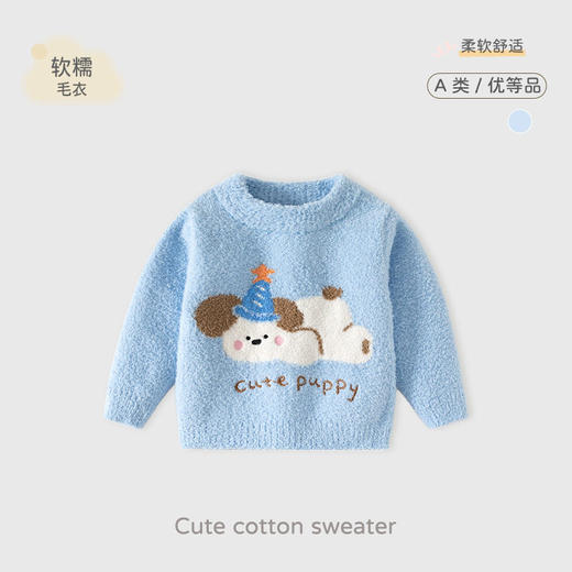 小狗趴趴冬季保暖半边绒婴儿毛衣A类加厚款云感蓬松柔软男童毛衣 商品图0