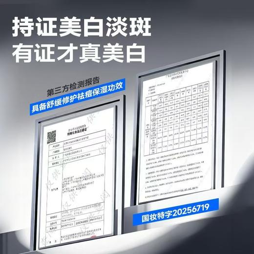 🎊双旦礼遇 | ☃叠享满赠至高得5件>左颜右色 美白精华霜40g*3瓶 商品图2