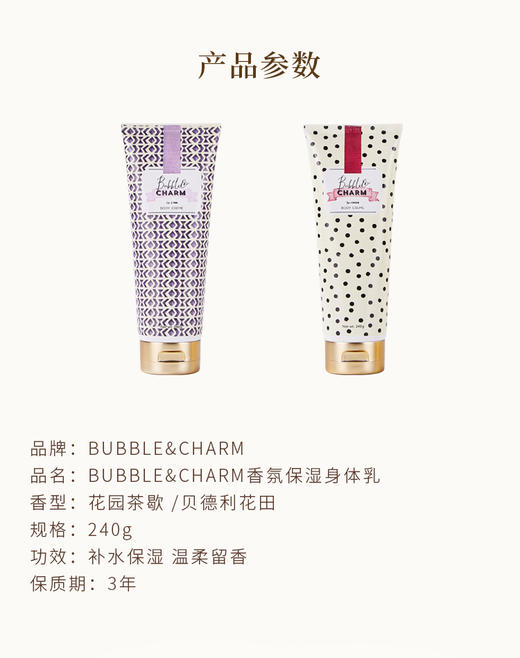 泊&蔻身体乳（日期到26年底） 商品图3