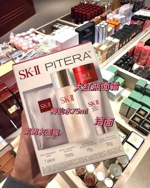 [透小蜜心选]【活动价￥129】SK2四件套中样明星四件套 商品图1