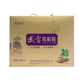 【全国包邮，部分地区除外】锦绣武当葛根粉礼盒装 1200g/提