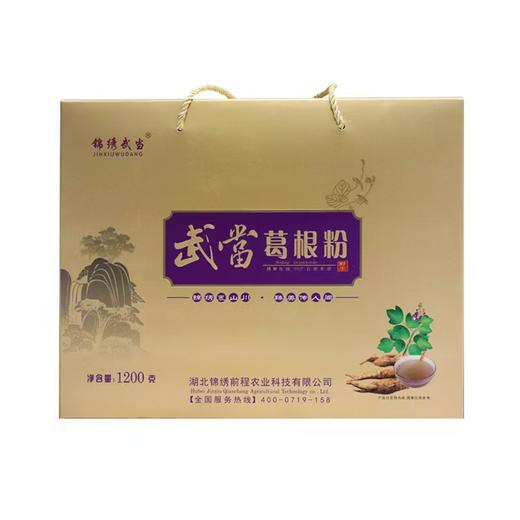 【全国包邮，部分地区除外】锦绣武当葛根粉礼盒装 1200g/提 商品图0