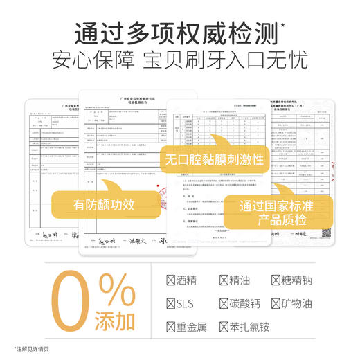 【儿童护齿牙膏】专为1-6岁儿童设计 0.06%精准低氟 防蛀升级 清甜果香 儿童护齿牙膏50g 商品图2