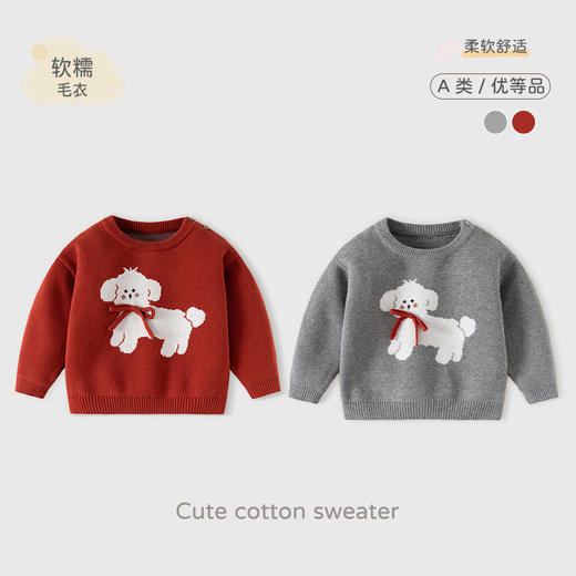 蝴蝶结小狗针织女童毛衣纯棉婴儿毛衣A类秋冬款加厚柔软女童上衣 商品图0