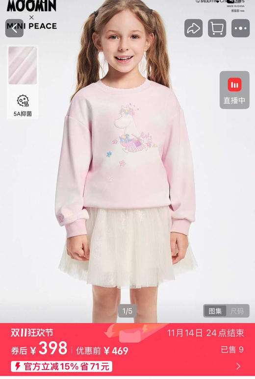 太平鸟x姆明合作款男女童上衣裤子合集110705 商品图8