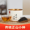 关坪丨正山小种 传统工艺 武夷红茶 特级 50g 松烟香 桂圆香 商品缩略图0