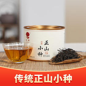 关坪丨正山小种 传统工艺 武夷红茶 特级 50g 松烟香 桂圆香