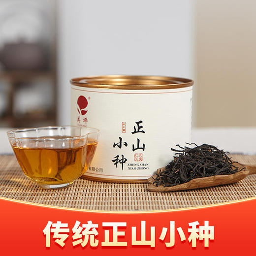 关坪丨正山小种 传统工艺 武夷红茶 特级 50g 松烟香 桂圆香 商品图0