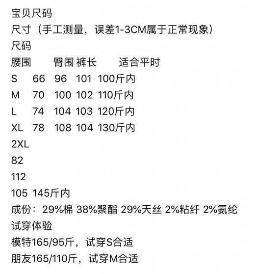 SYJ9621内里磨毛牛仔裤 商品图9