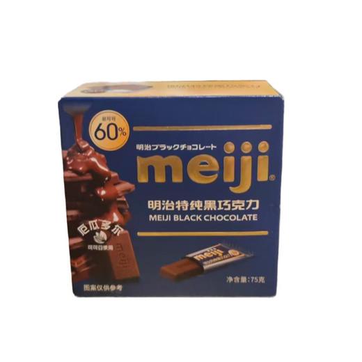 明治特纯黑巧克力75g/盒 商品图0
