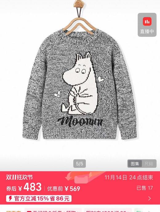 太平鸟x姆明合作款男女童上衣裤子合集110705 商品图10