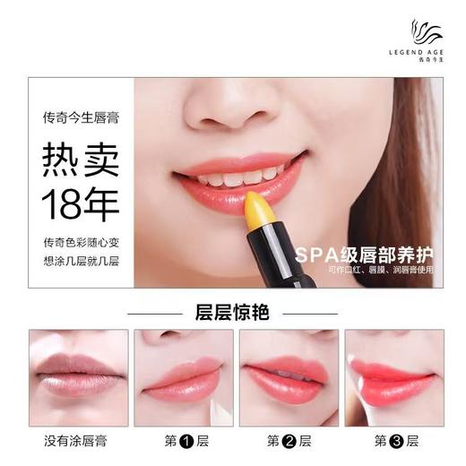 传奇今生唇膏3.8G 红樱桃唇膏变色口红滋润保湿不掉色不沾杯 商品图4