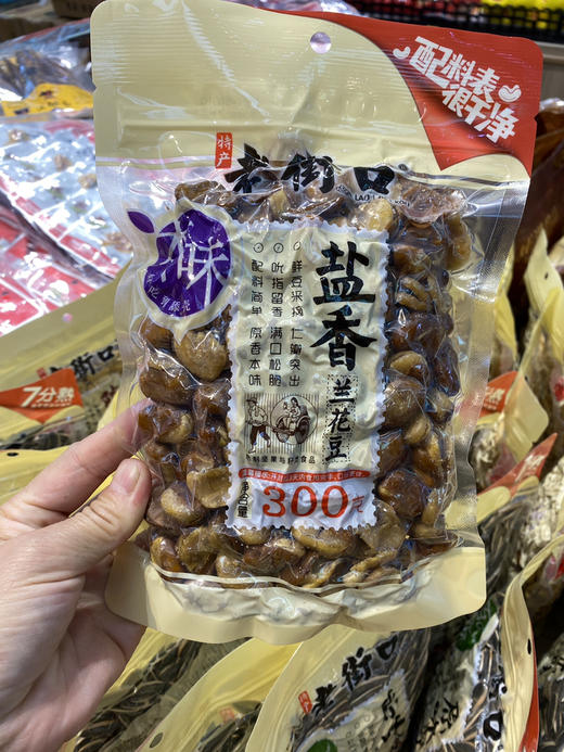 宏丰精选 赣南特产 休闲小零食，烧卷子，香芋条，豆巴子，爽脆可口 香酥 小时候的味道 商品图10