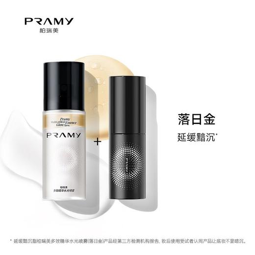 💕【柏瑞美多效精华水光喷雾+经典定妆喷雾强强联合】 🌟妆前喷一喷，服帖不搓泥！🌿妆后喷一喷，清透水光肌！ 商品图3