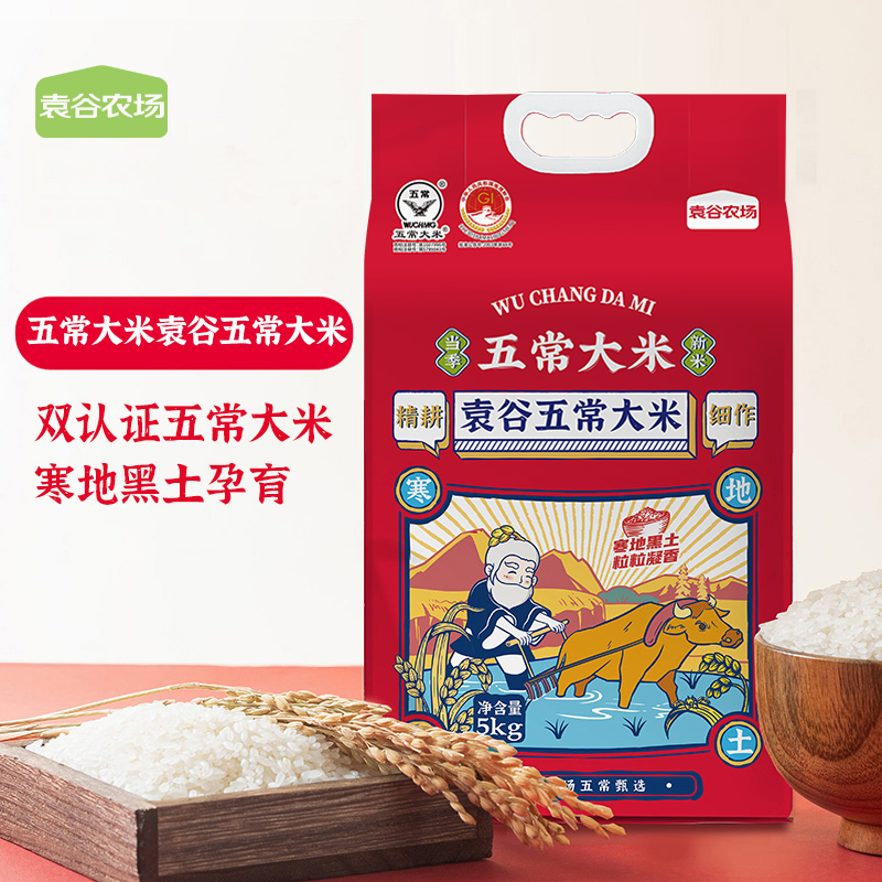 袁谷五常大米5kg 袁谷农场东北五常大米10斤 GB/T19266 2025新米