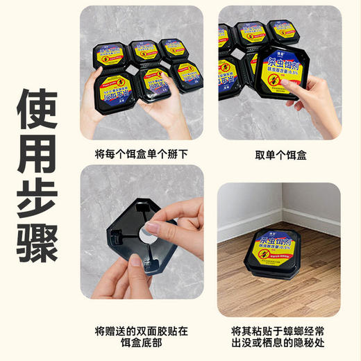 【随处可贴❗️轻松灭蟑】蟑螂药家用全窝虫卵双杀灭除蟑胶饵专用蟑螂药灭。ja 商品图3