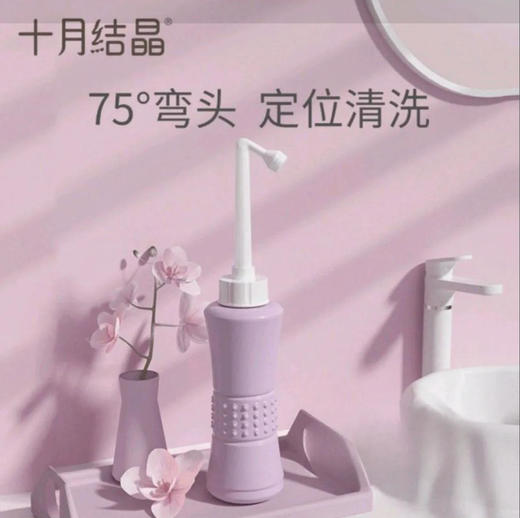 【私处冲洗器】十月结晶 产后孕产妇清洗器女家用会阴大号大容量洗护瓶粉色 *1个 商品图0