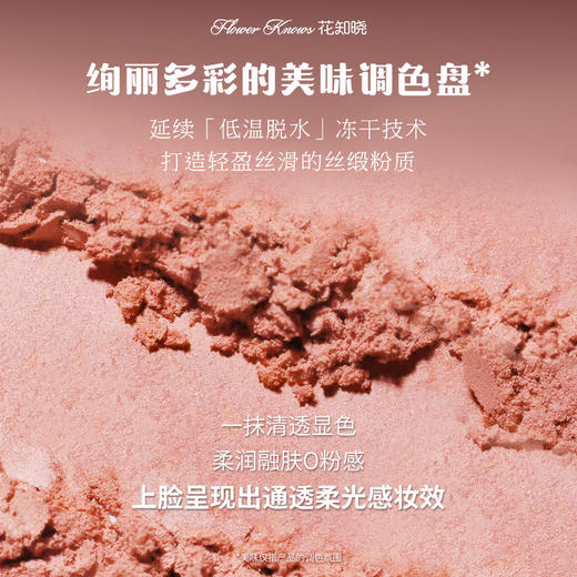 花知晓甜心小熊系列丝缎腮红-纪念日百货门店同款167543496 商品图1