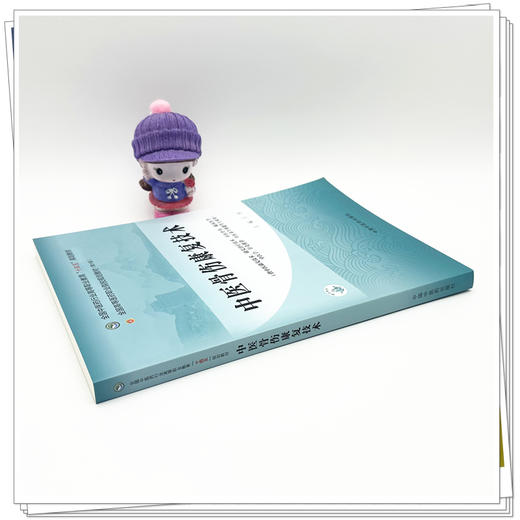 中医骨伤康复技术 王轩 主编 全国中医药行业高等职业教育十四五规划教材 中国中医药出版社 商品图2