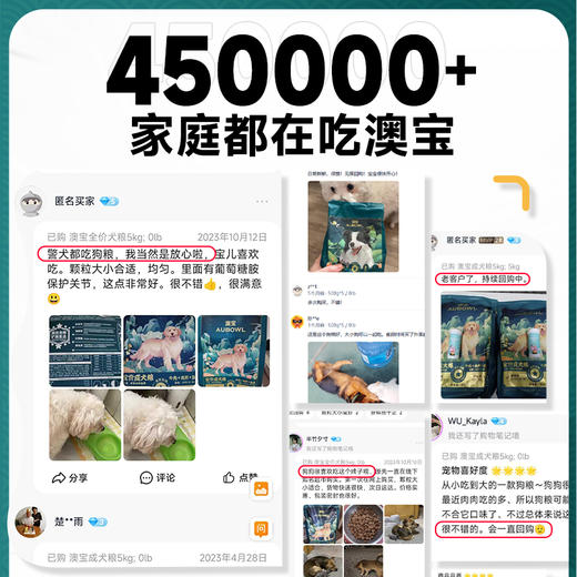 【会员专享】雷米高澳宝通用型狗粮拉布拉多萨摩耶金毛大中型成犬粮5kg 商品图4