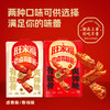 旺家福鸡脚筋 卤香/香辣双味选择 100g*2袋 即食脆骨 解馋休闲追剧零食 商品缩略图0