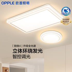 爆款🔥OPPLE欧普照明致晓客厅奶油风简约现代吸顶灯