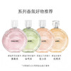 香奈儿邂逅清新淡香水  50ml 商品缩略图3