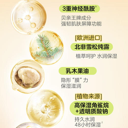 贝亲 儿童全身保湿乳-元气雪松香 180ml IA323 商品图3